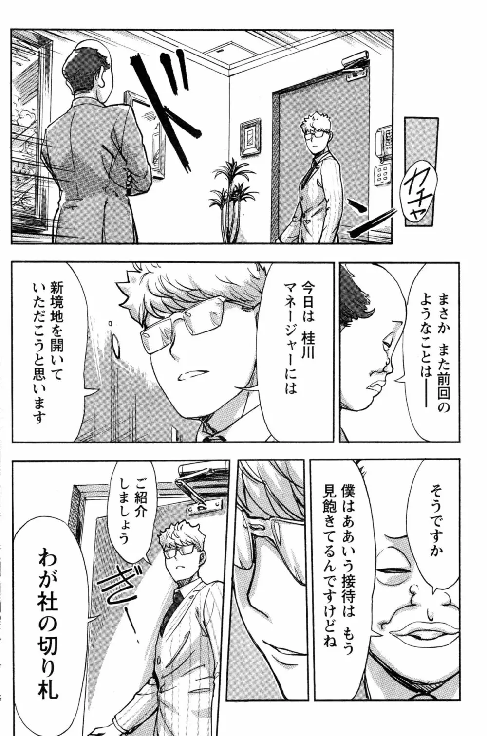 ナマイキッ! 2016年11月号 Page.127
