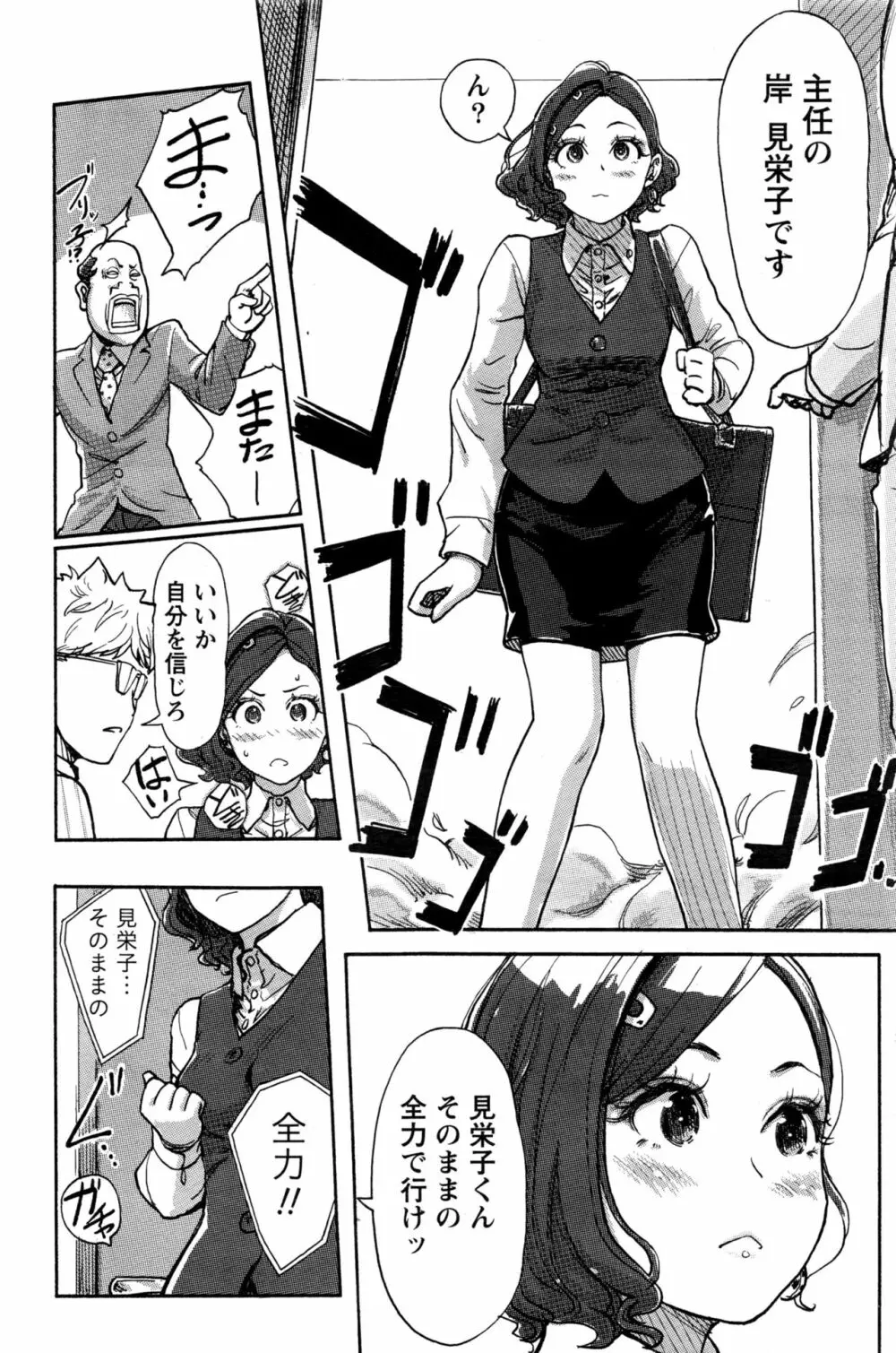 ナマイキッ! 2016年11月号 Page.128