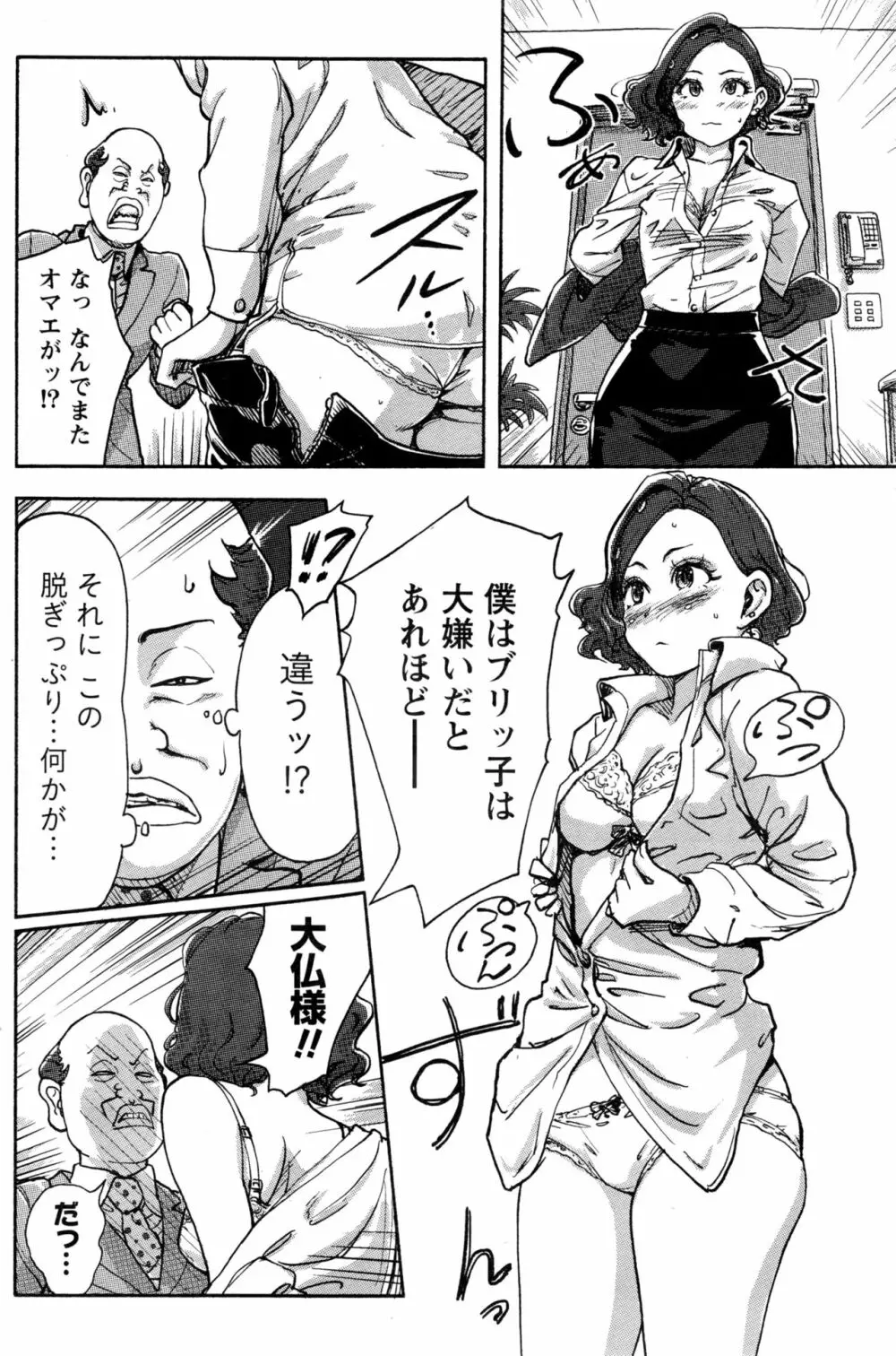 ナマイキッ! 2016年11月号 Page.129
