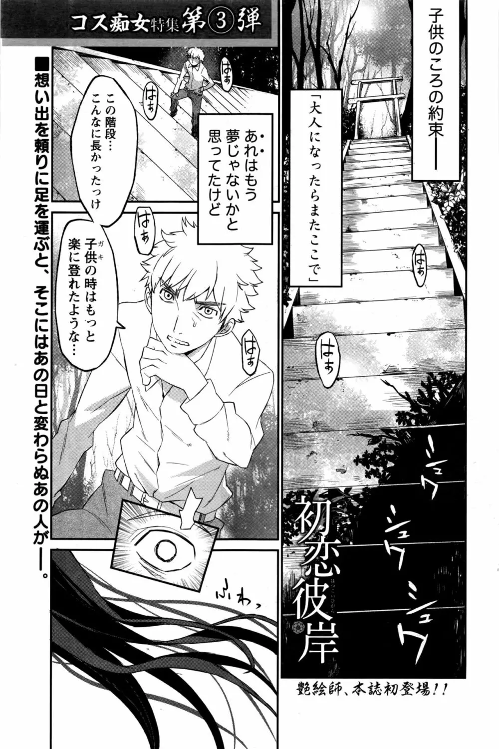 ナマイキッ! 2016年11月号 Page.134