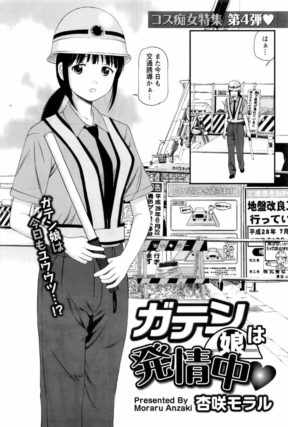 ナマイキッ! 2016年11月号 Page.156