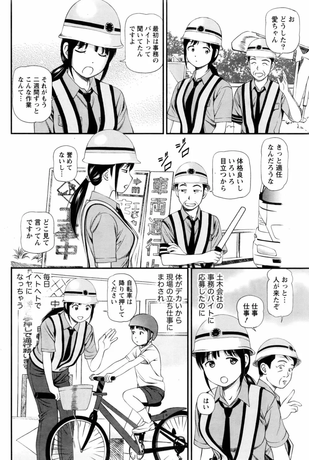 ナマイキッ! 2016年11月号 Page.157