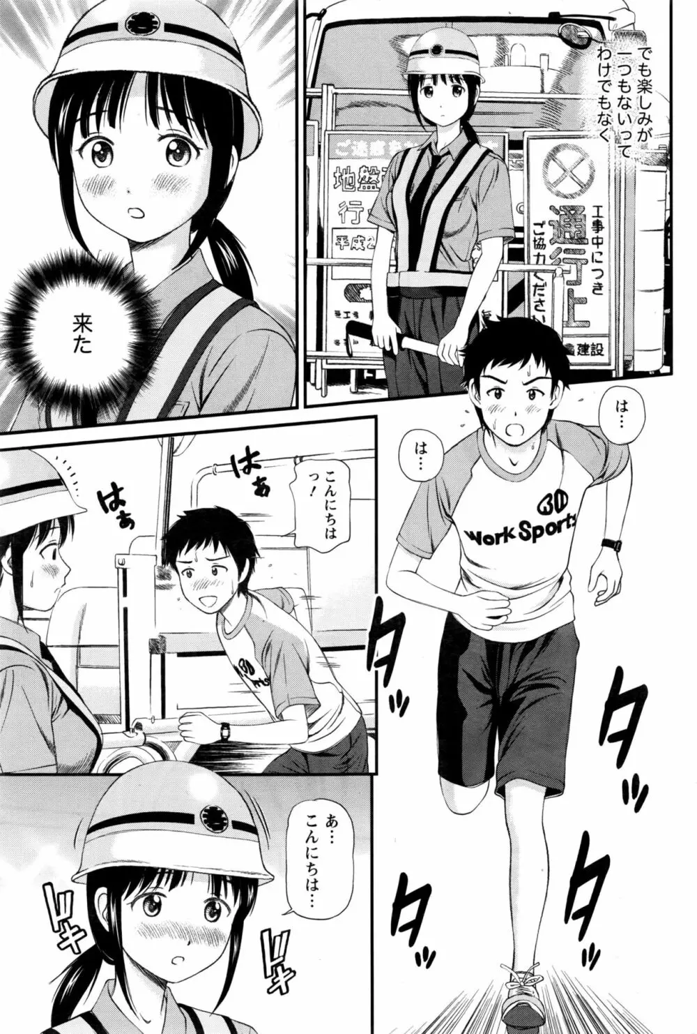 ナマイキッ! 2016年11月号 Page.158