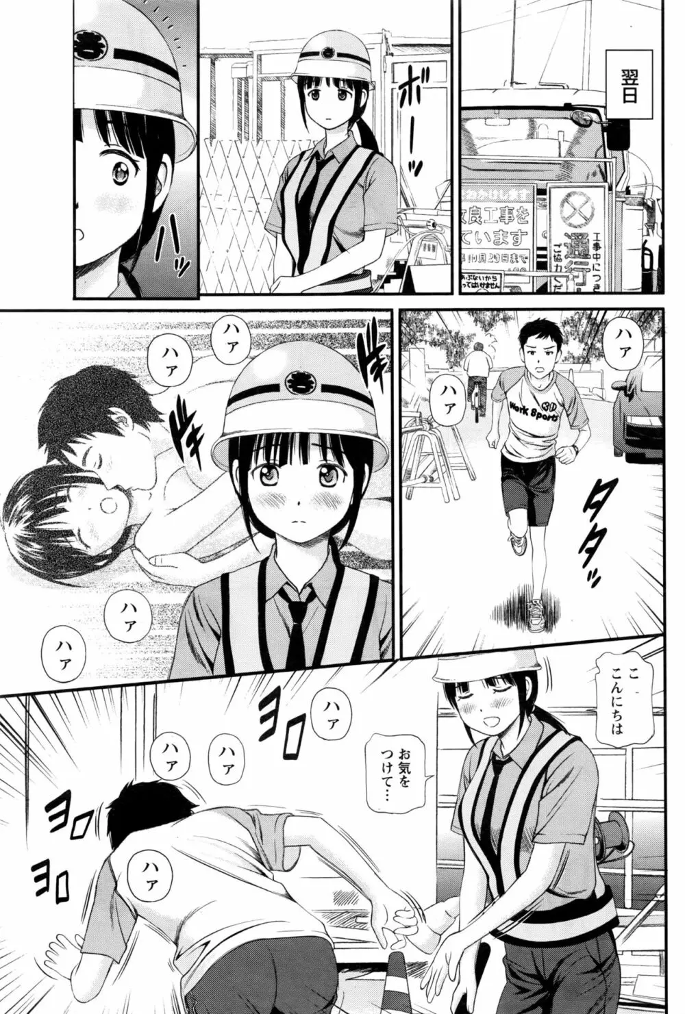 ナマイキッ! 2016年11月号 Page.162