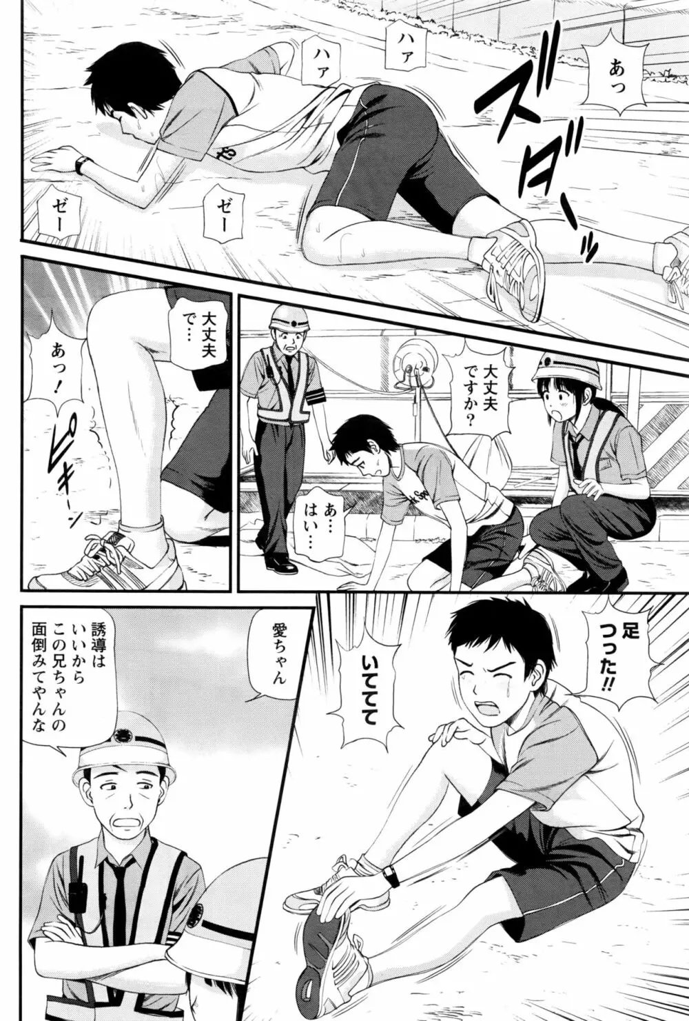 ナマイキッ! 2016年11月号 Page.163