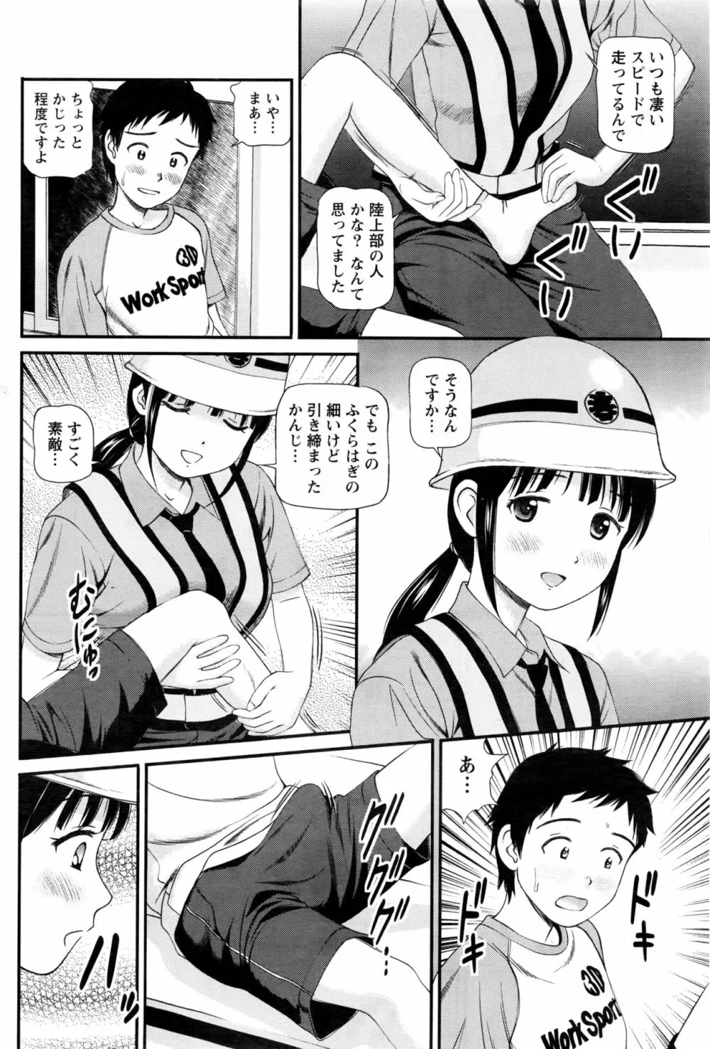 ナマイキッ! 2016年11月号 Page.165