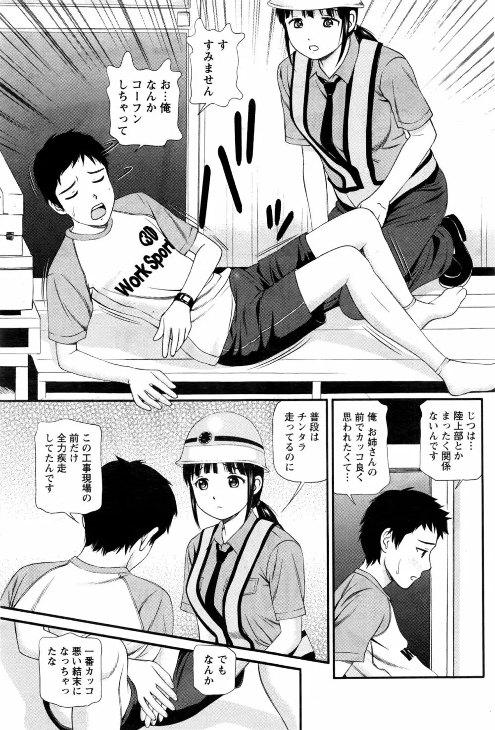 ナマイキッ! 2016年11月号 Page.166