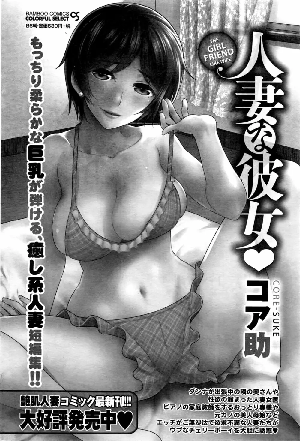 ナマイキッ! 2016年11月号 Page.177