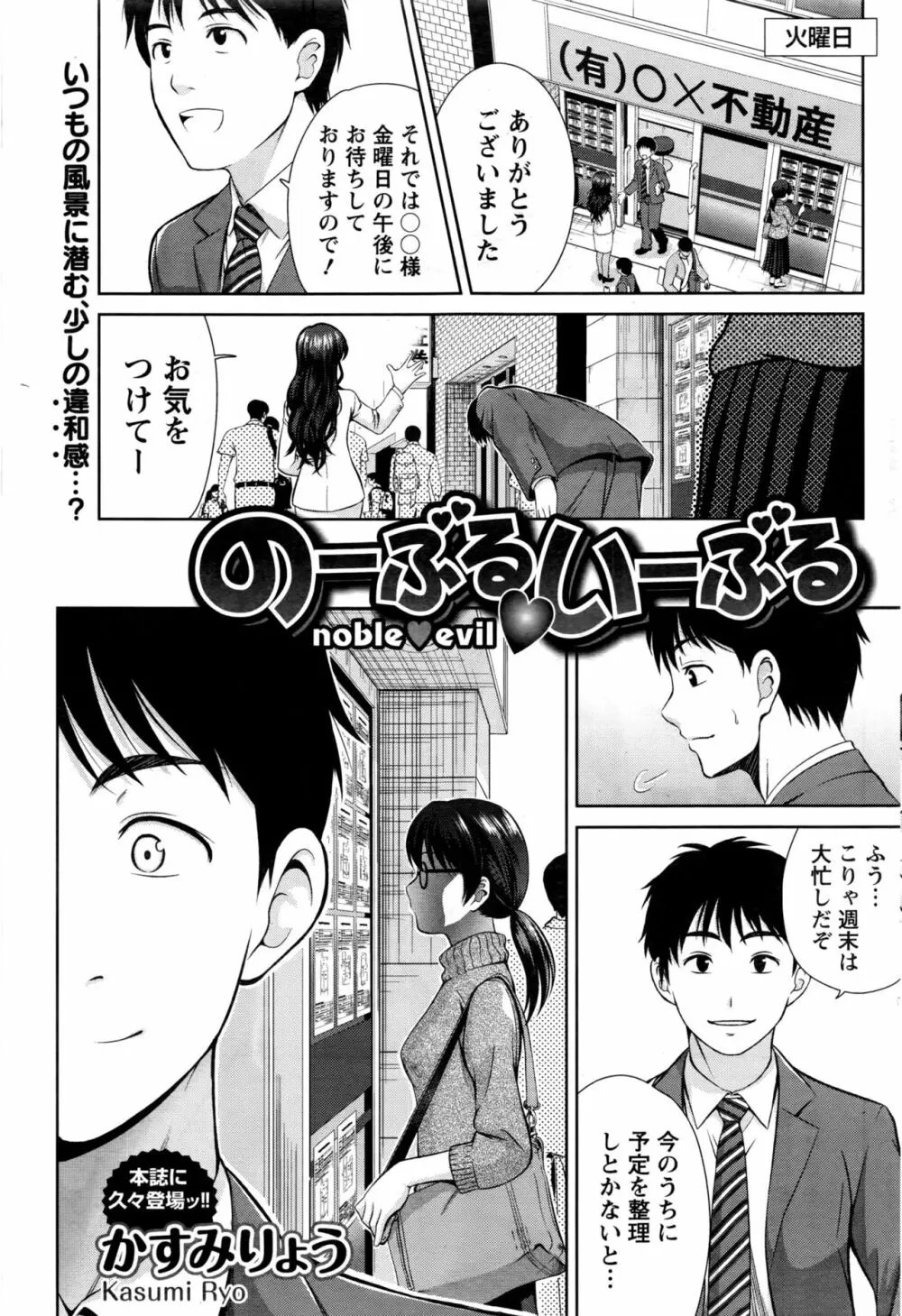 ナマイキッ! 2016年11月号 Page.178