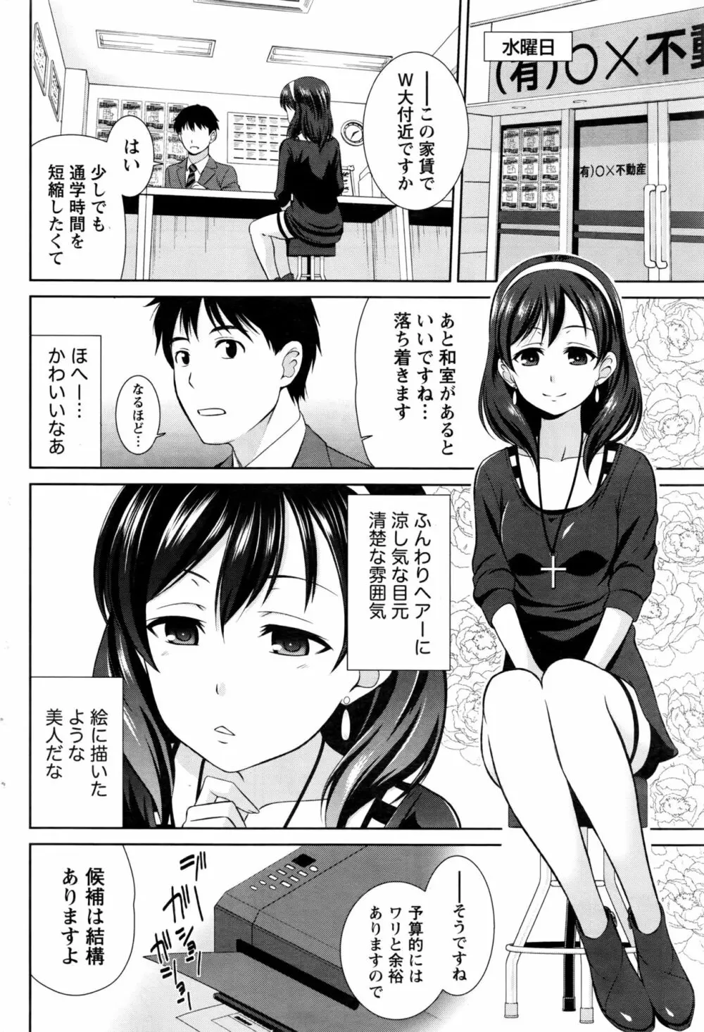 ナマイキッ! 2016年11月号 Page.179