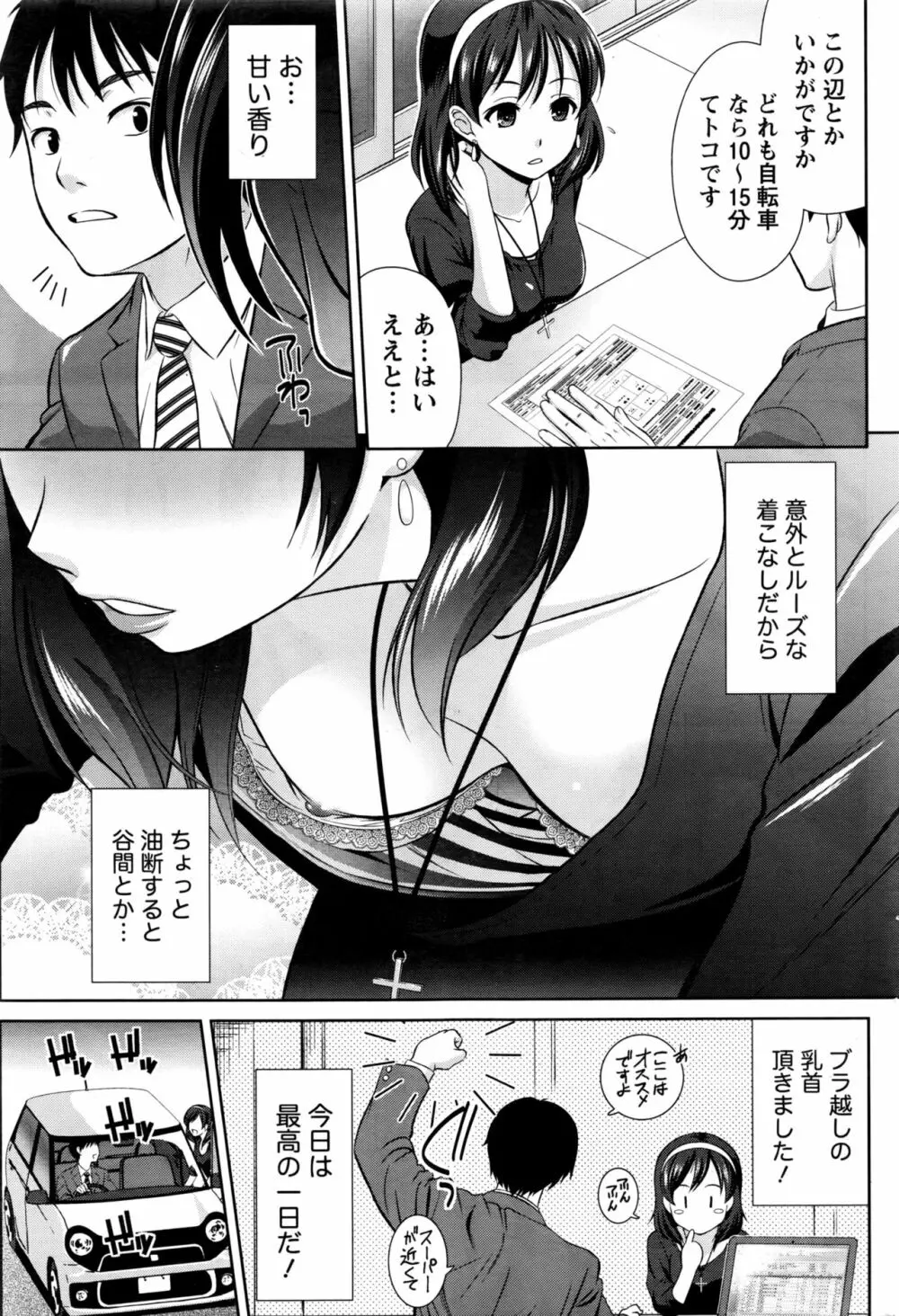 ナマイキッ! 2016年11月号 Page.180