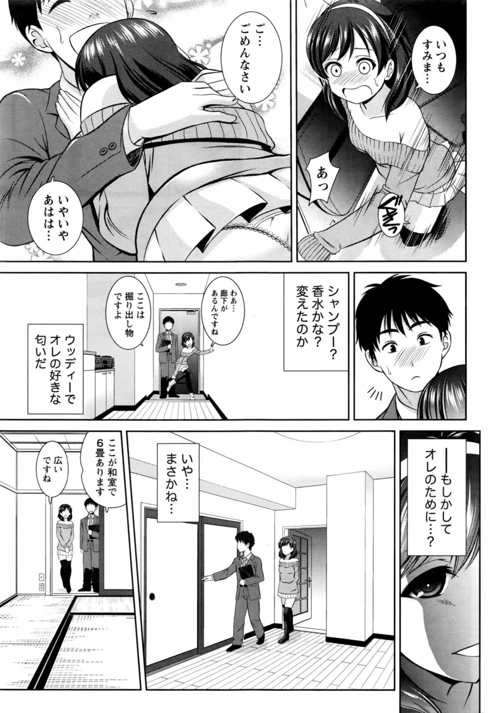 ナマイキッ! 2016年11月号 Page.186