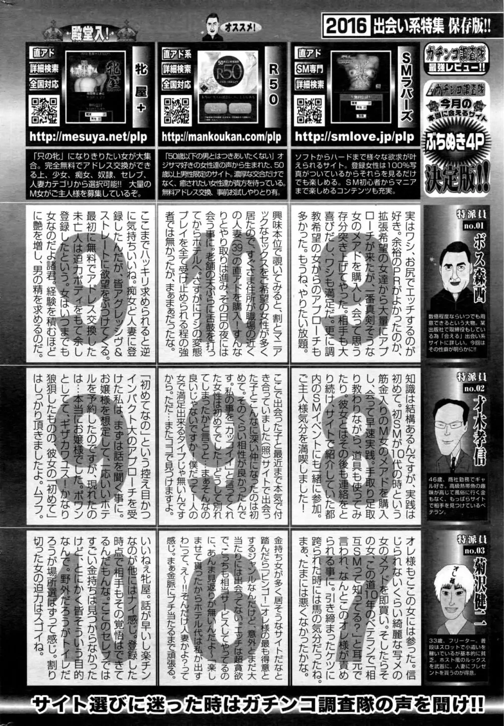ナマイキッ! 2016年11月号 Page.221