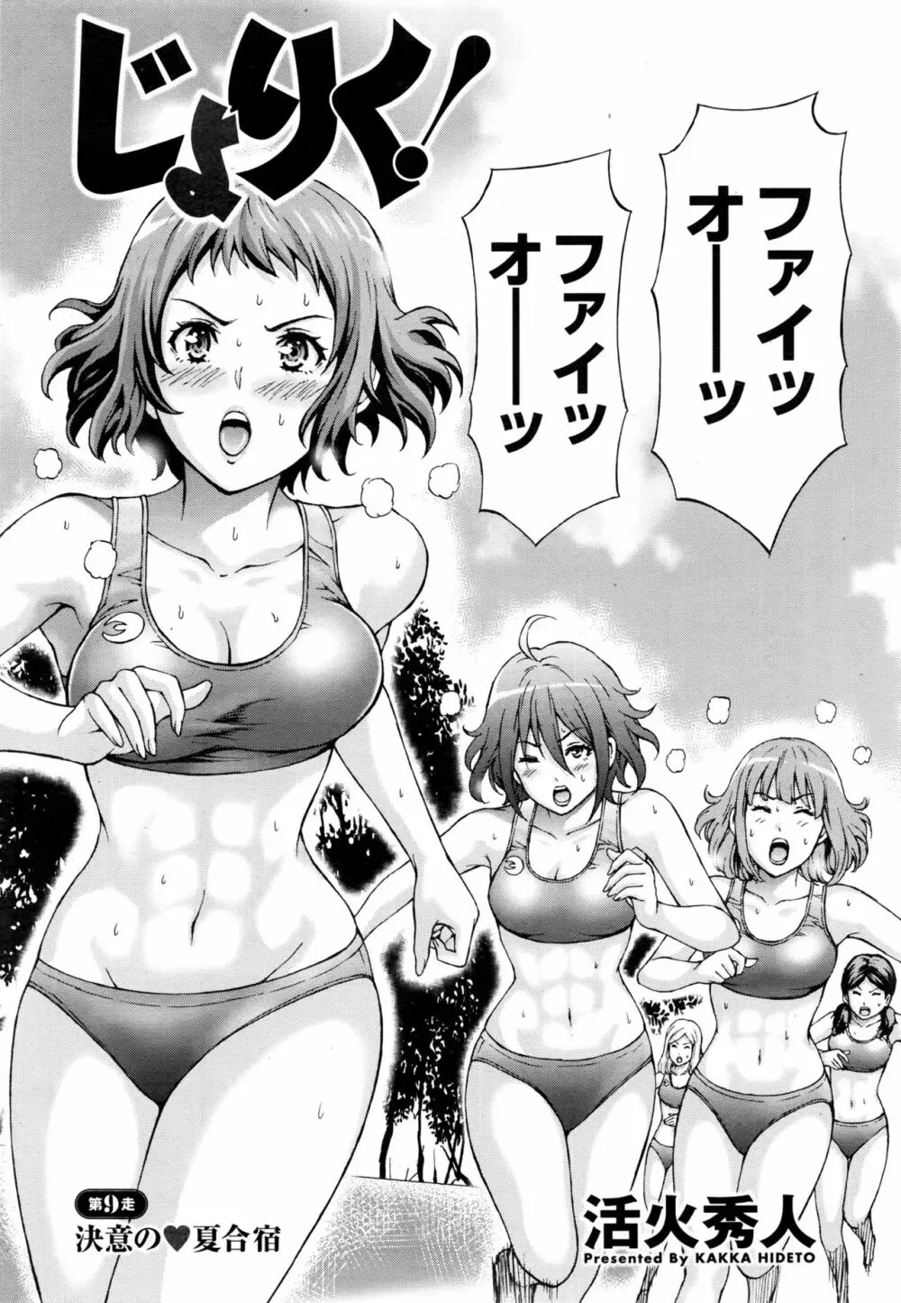 ナマイキッ! 2016年11月号 Page.29