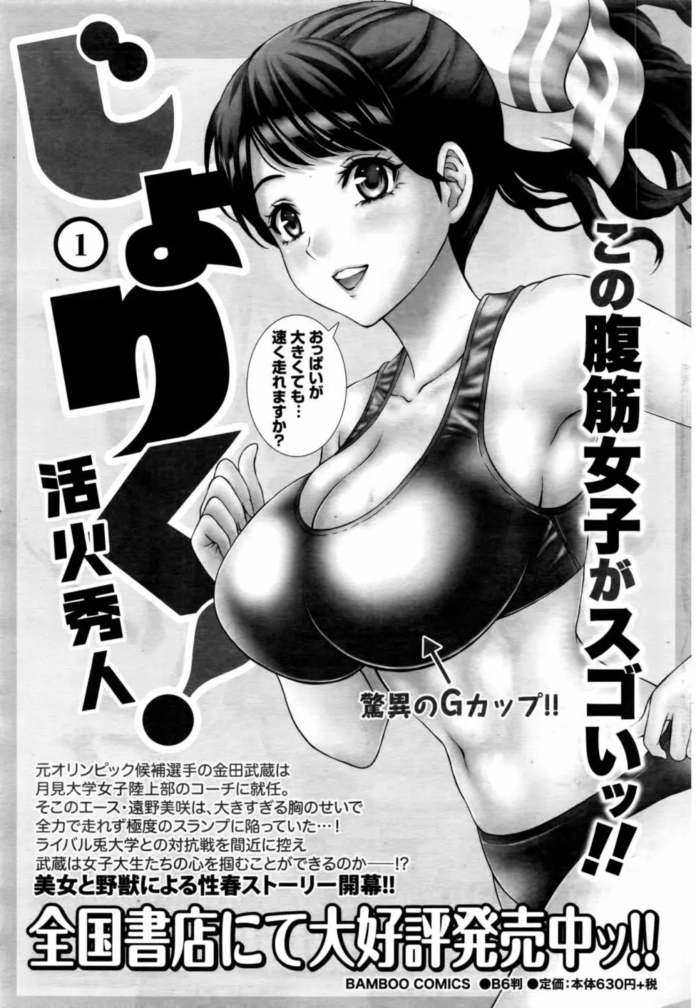 ナマイキッ! 2016年11月号 Page.50