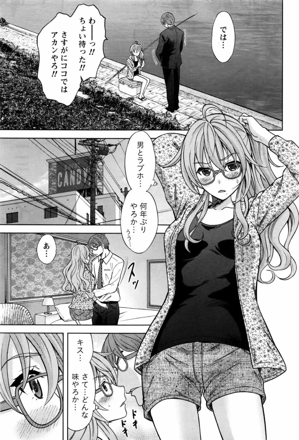 ナマイキッ! 2016年11月号 Page.64