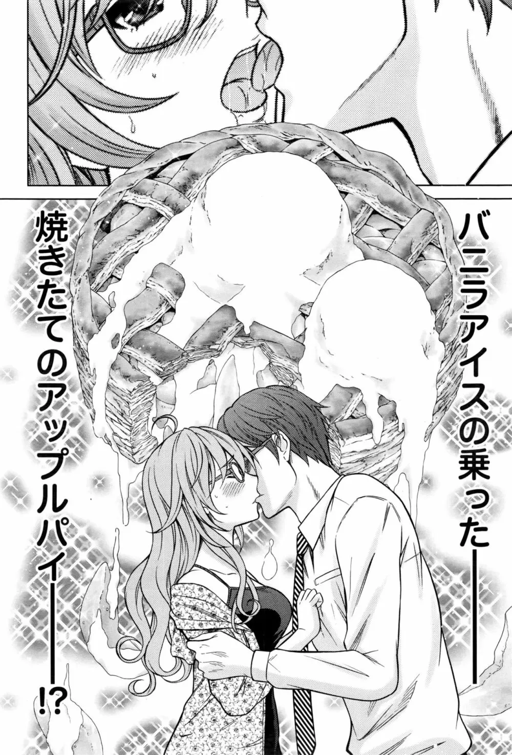 ナマイキッ! 2016年11月号 Page.65