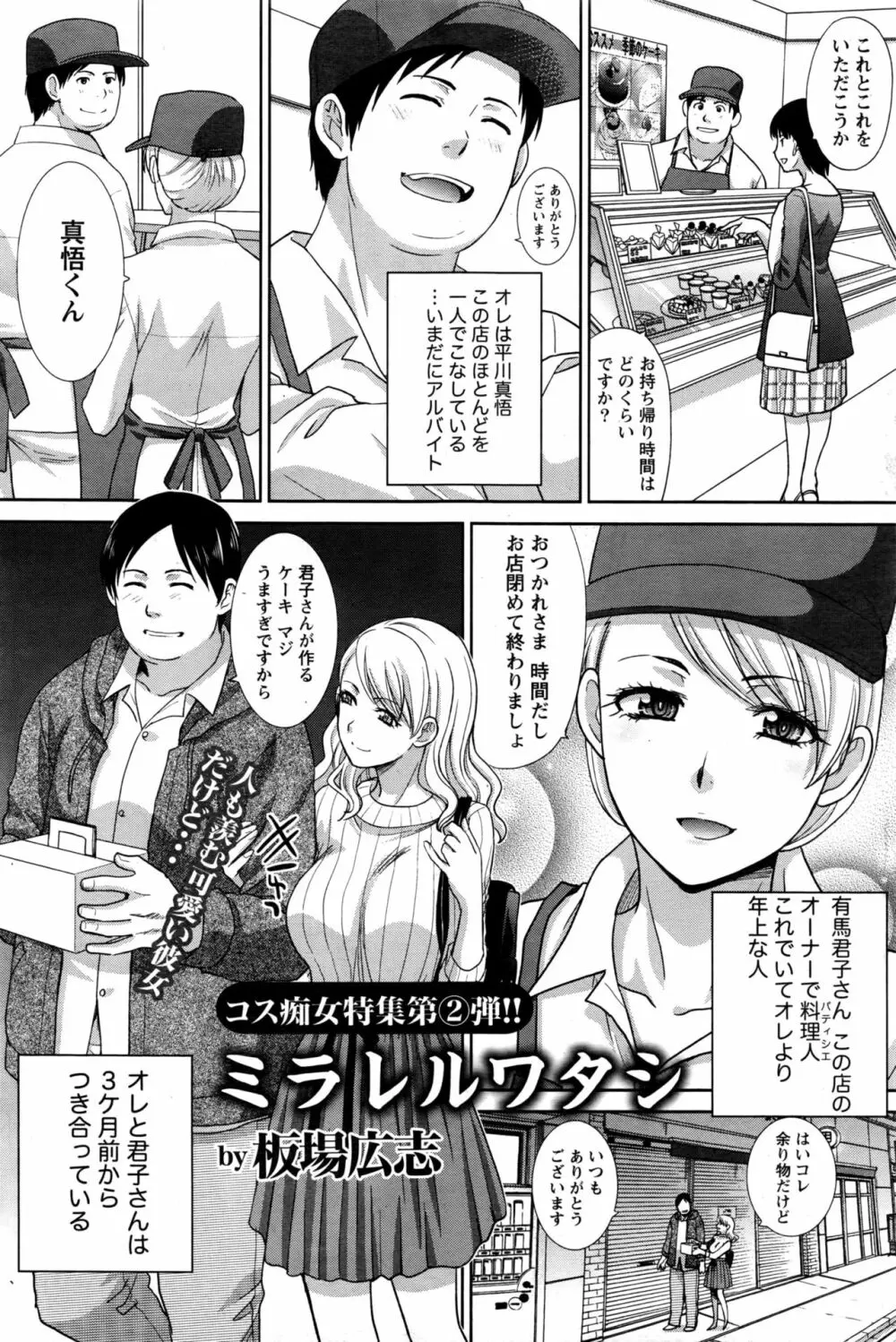 ナマイキッ! 2016年11月号 Page.96
