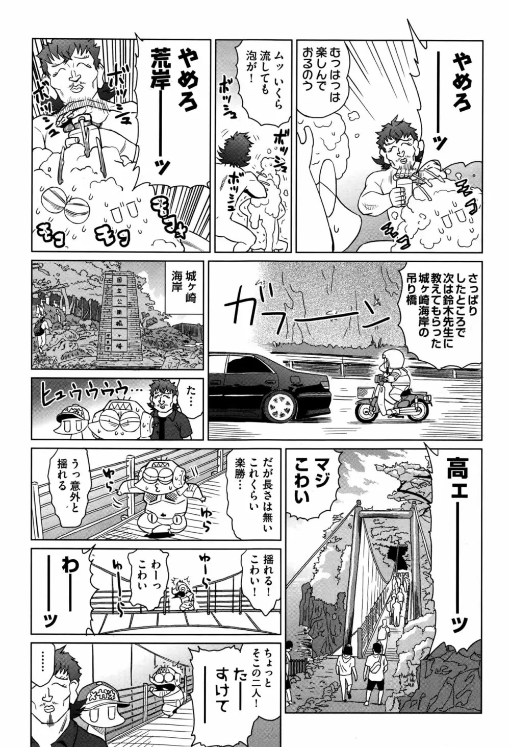 COMIC 阿吽 2016年11月号 Page.423