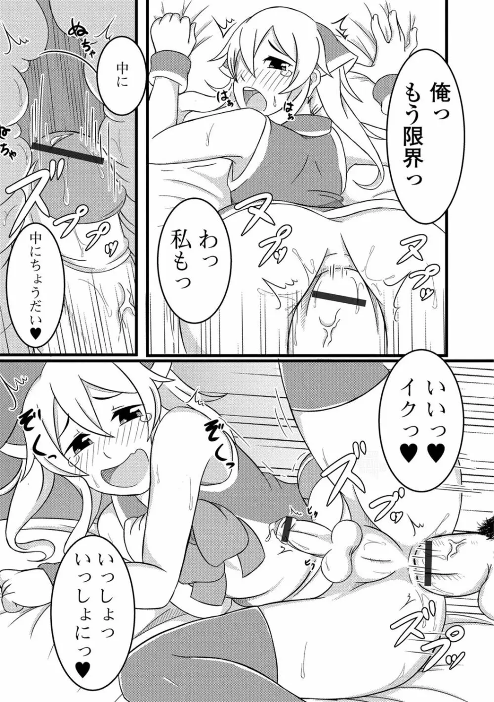 月刊Web男の娘・れくしょんッ！S Vol.08 Page.116