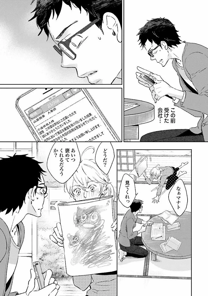 人魚の王子さま ～マーメイド・プリンス～1巻 Page.174