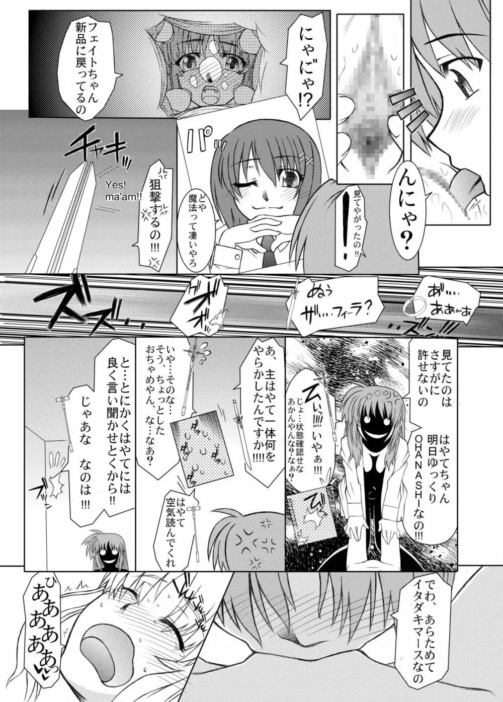 19→〇3 VerF Page.28