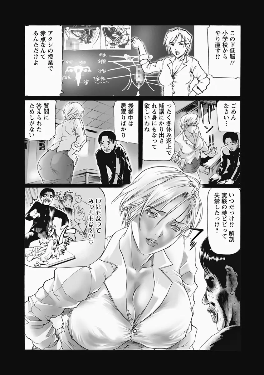 奴隷調教師 SLAVE BREAKER Page.109