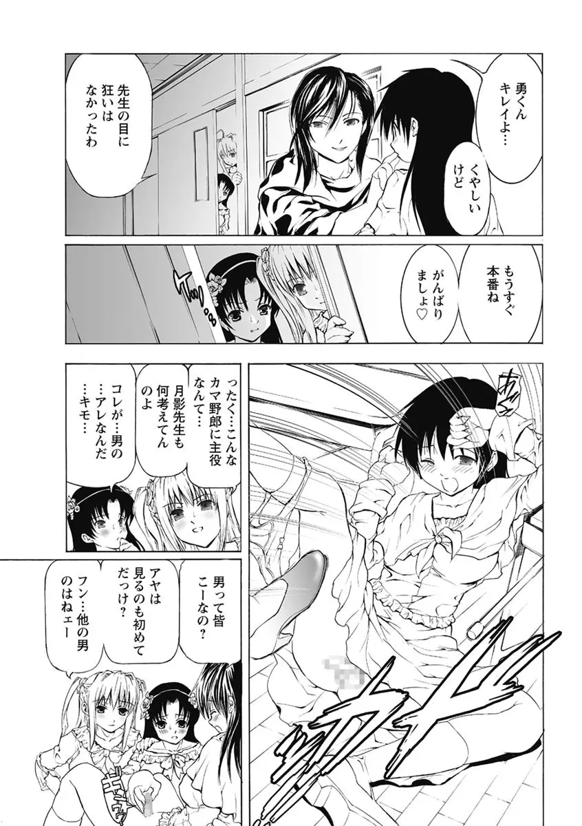 奴隷調教師 SLAVE BREAKER Page.127