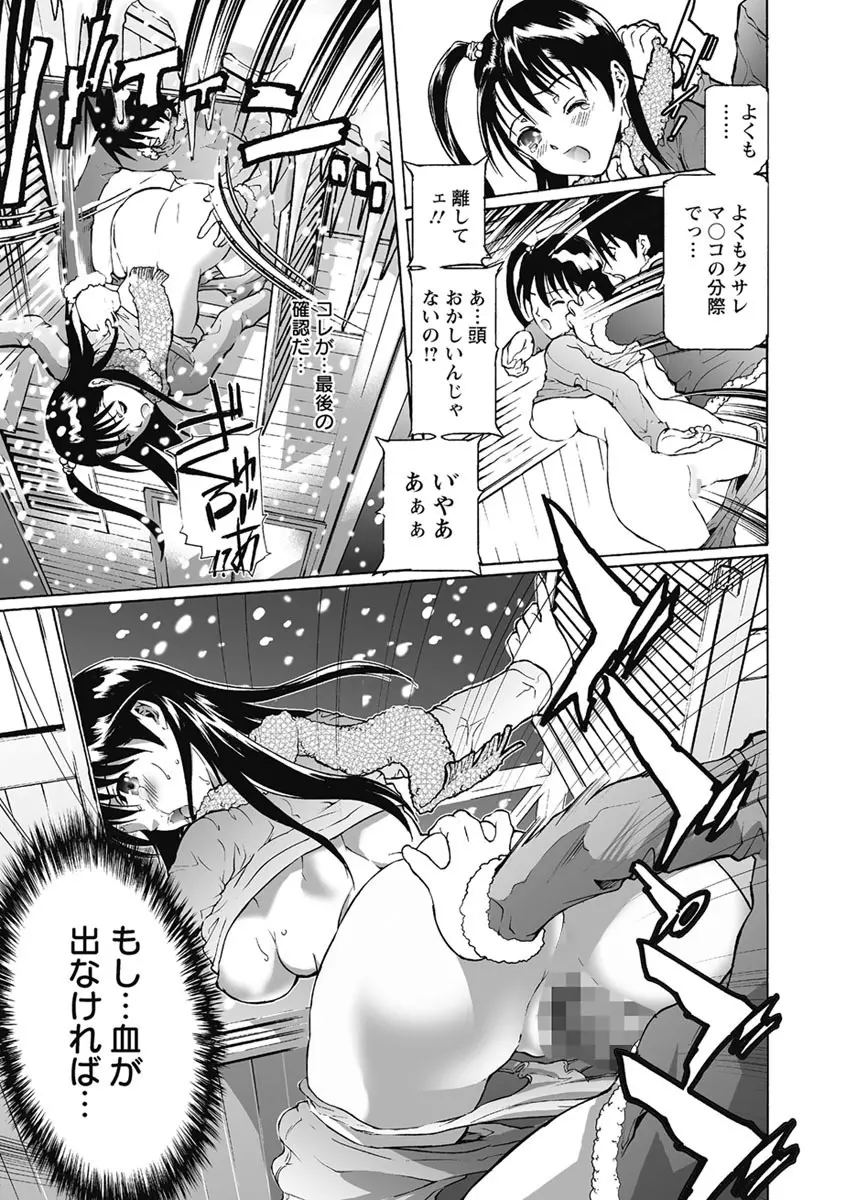 奴隷調教師 SLAVE BREAKER Page.157