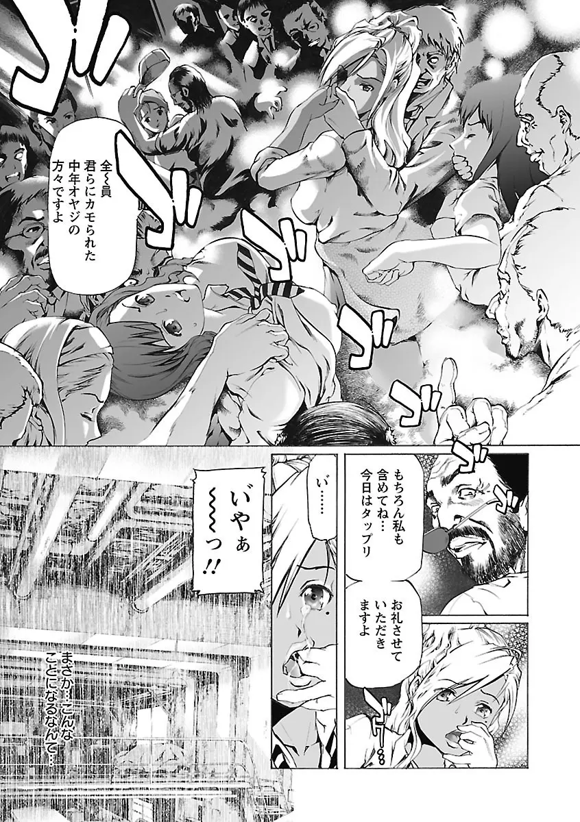 奴隷調教師 SLAVE BREAKER Page.169