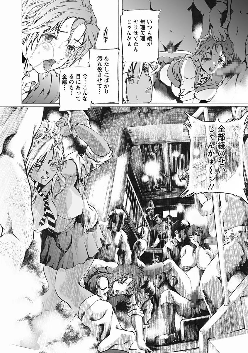 奴隷調教師 SLAVE BREAKER Page.176