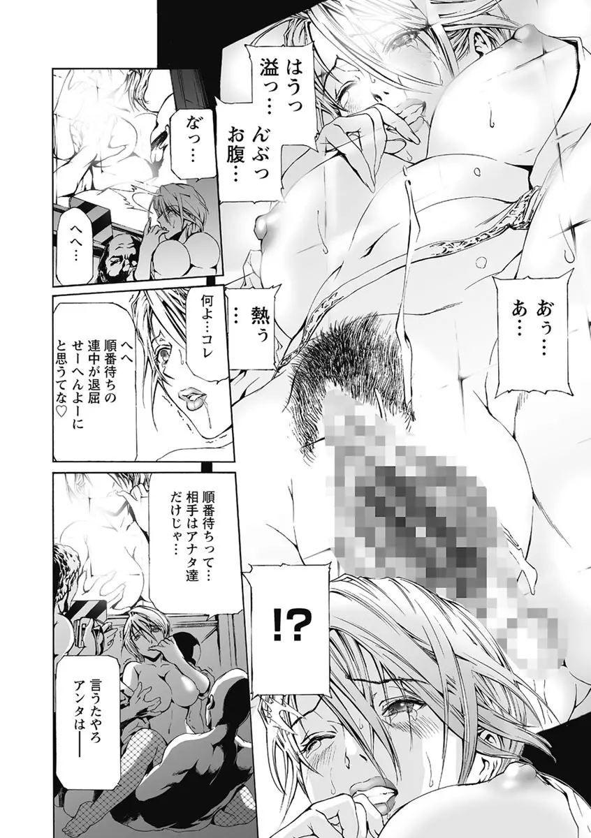 奴隷調教師 SLAVE BREAKER Page.40