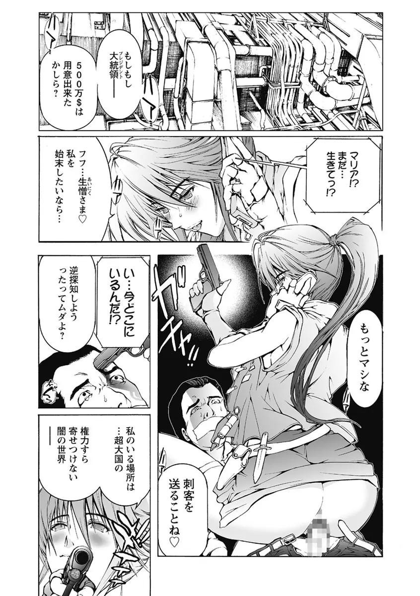 奴隷調教師 SLAVE BREAKER Page.5