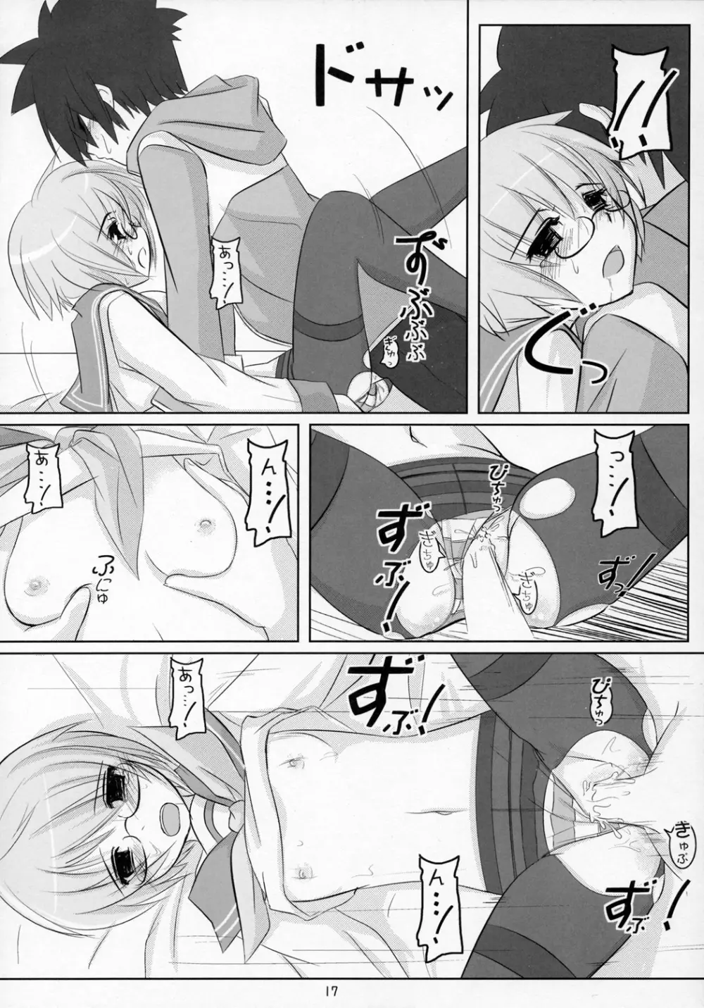 [OVERALL (Yu-ji)] ゆきかぜ YU-KI-KA-ZE (ゼロの使い魔) Page.16