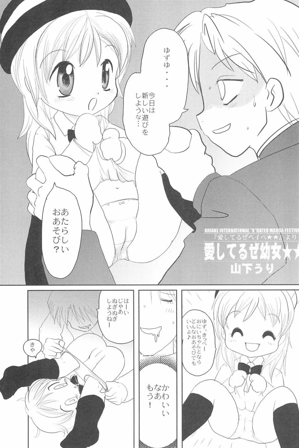 有明国際Xレイテッド漫画祭 Page.11