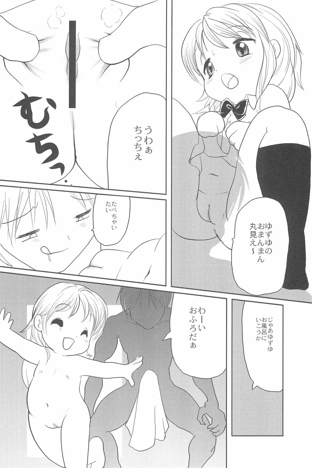 有明国際Xレイテッド漫画祭 Page.12