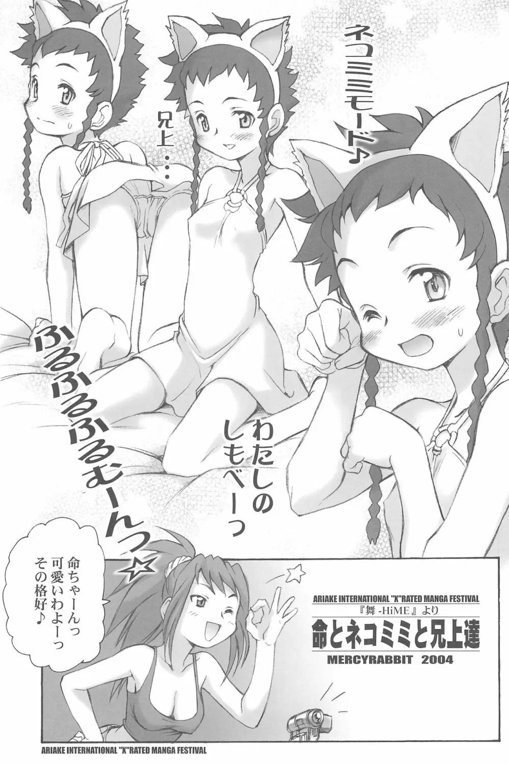 有明国際Xレイテッド漫画祭 Page.17