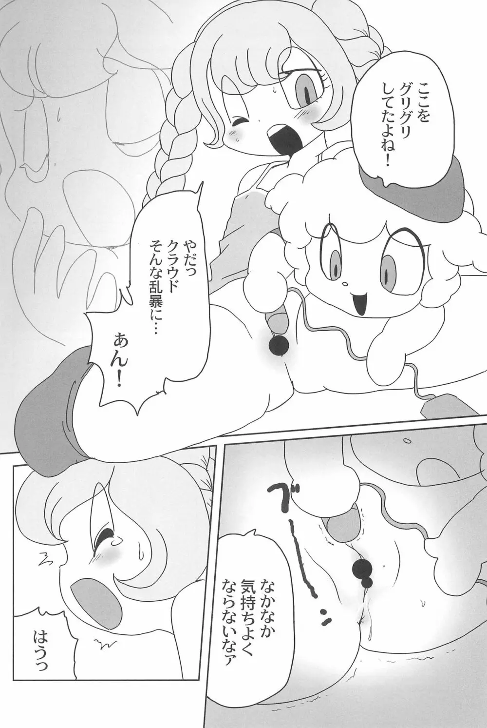 有明国際Xレイテッド漫画祭 Page.36