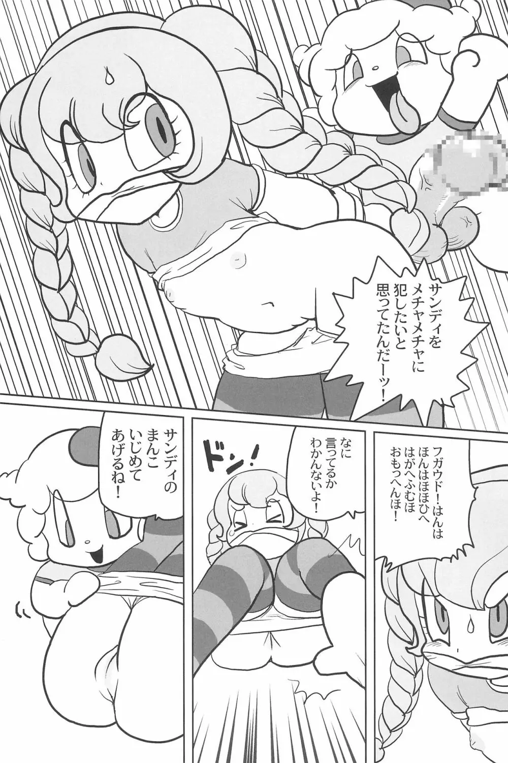 有明国際Xレイテッド漫画祭 Page.41