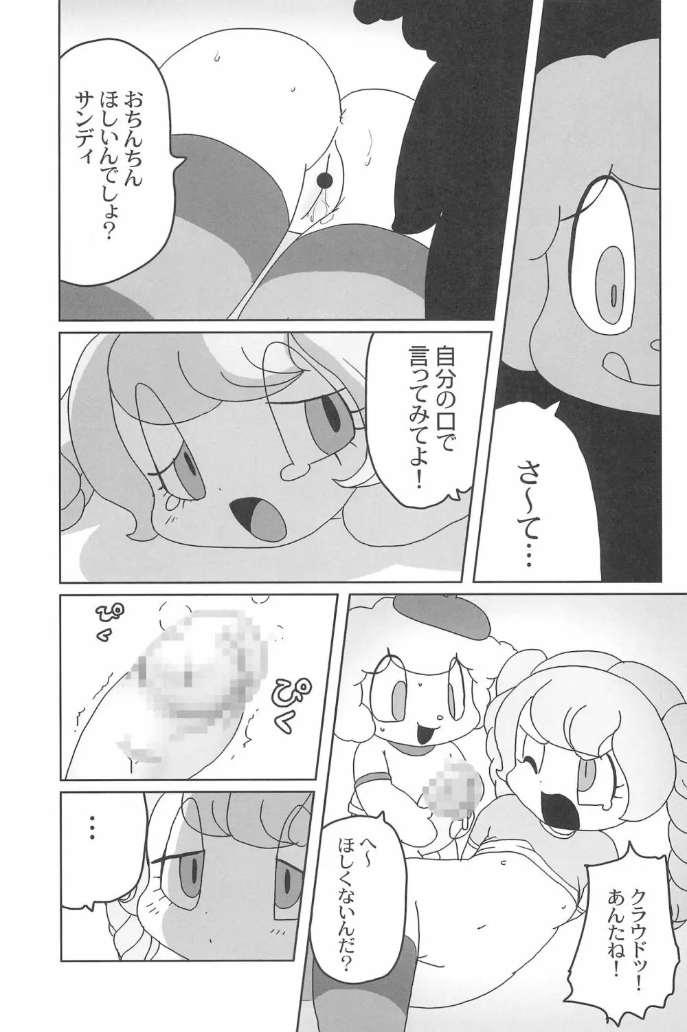 有明国際Xレイテッド漫画祭 Page.43
