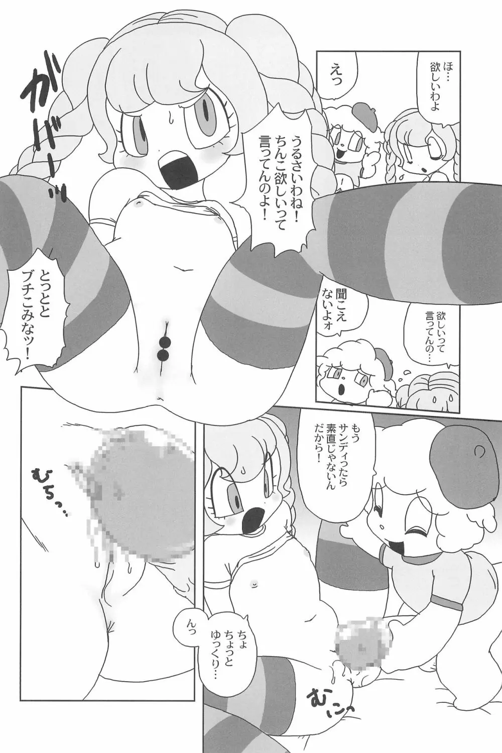 有明国際Xレイテッド漫画祭 Page.44