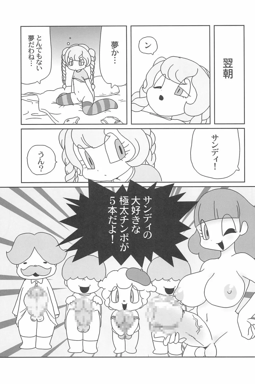 有明国際Xレイテッド漫画祭 Page.47
