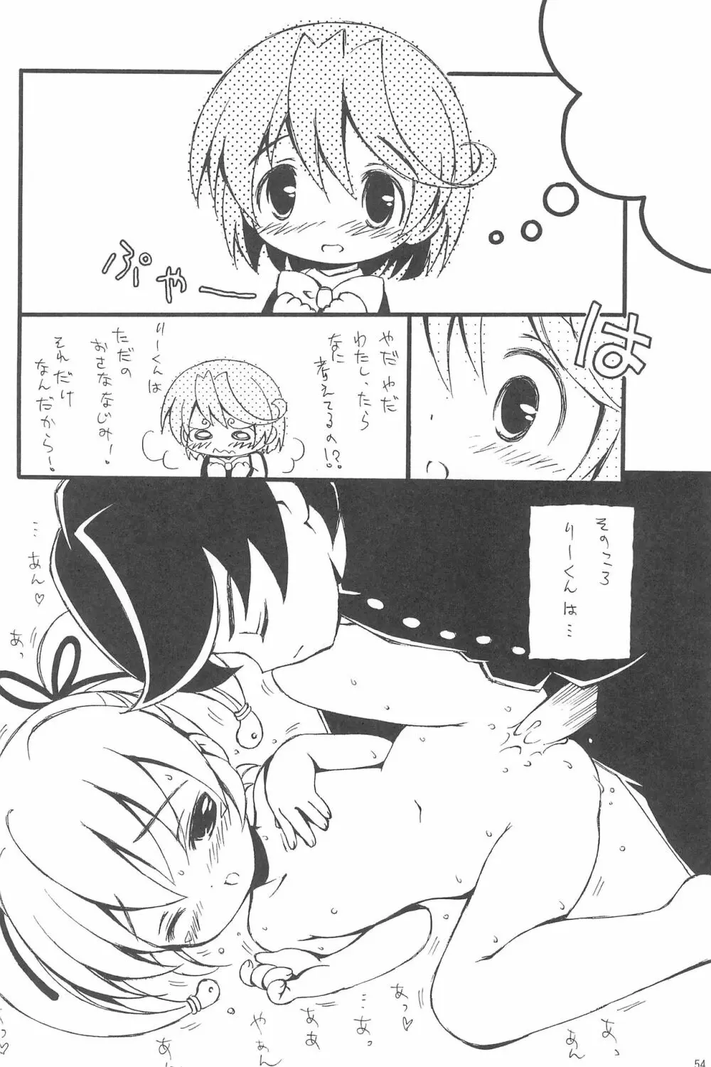 有明国際Xレイテッド漫画祭 Page.54