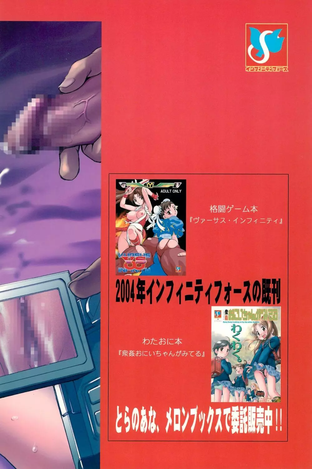 有明国際Xレイテッド漫画祭 Page.60