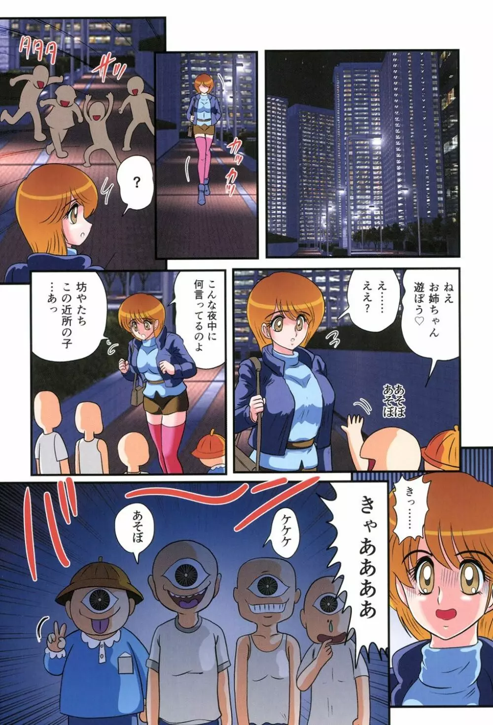 精霊特捜フェアリーセイバーRF 凌辱ごっこ Page.76