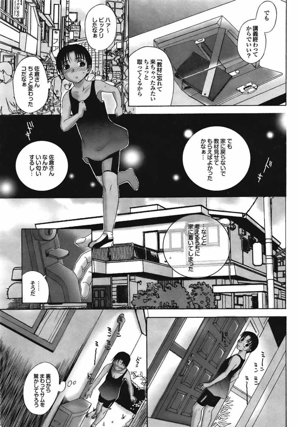 ホームステイ 第1-6話 Page.27