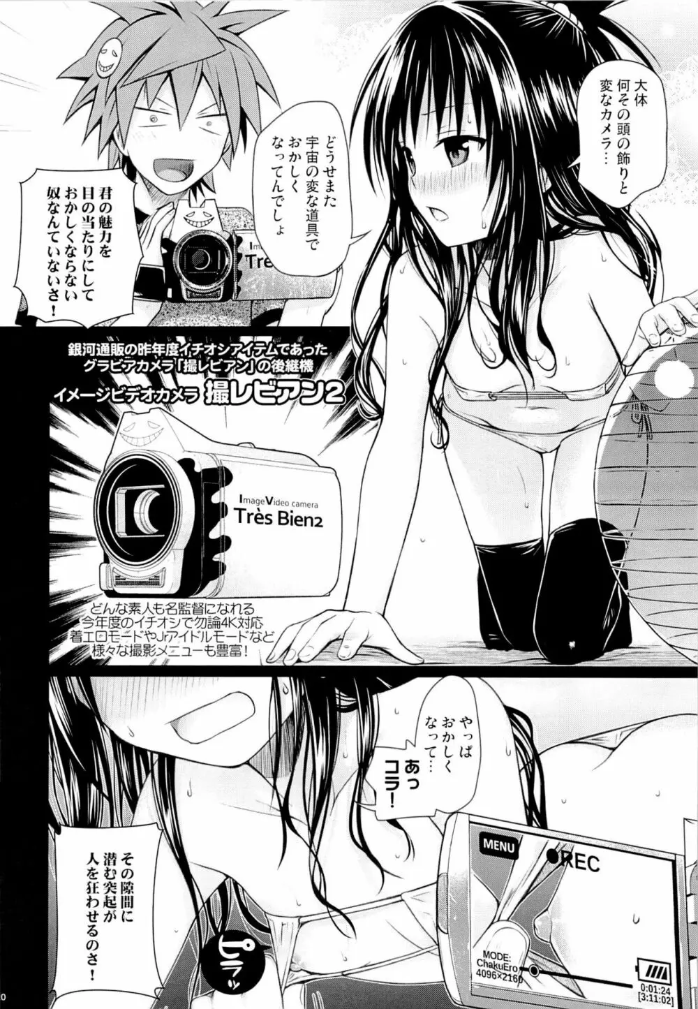 トモダチノエッチナキョウダイカンケイ Page.19