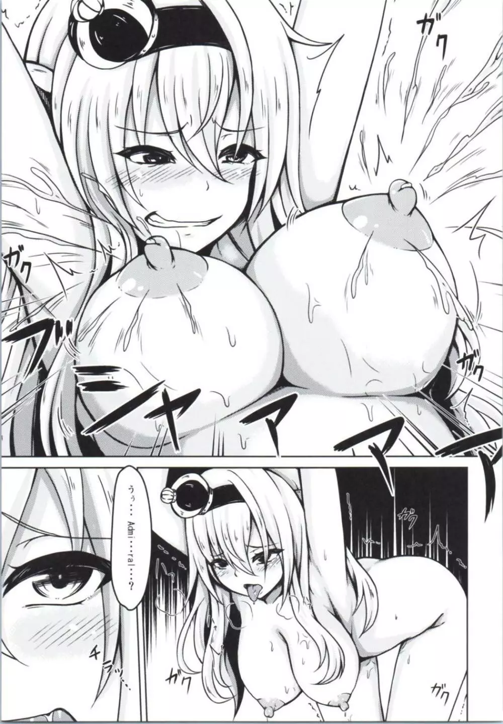 warspiteとafterぬ~ん Page.10