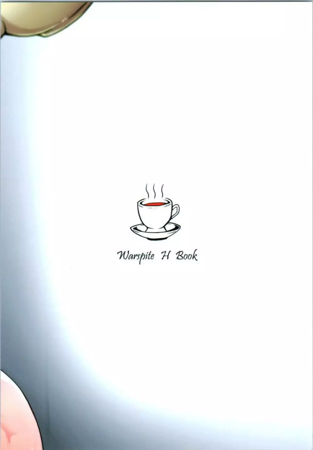 warspiteとafterぬ~ん Page.26