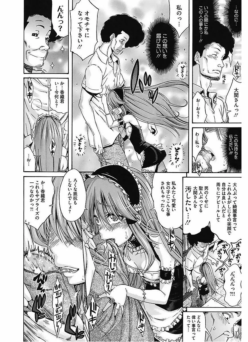 レッスンとぅゆ～ Page.114